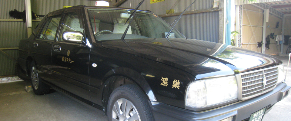 地元鴻巣市でタクシーのことなら東洋タクシー